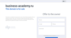 Desktop Screenshot of business-academy.ru